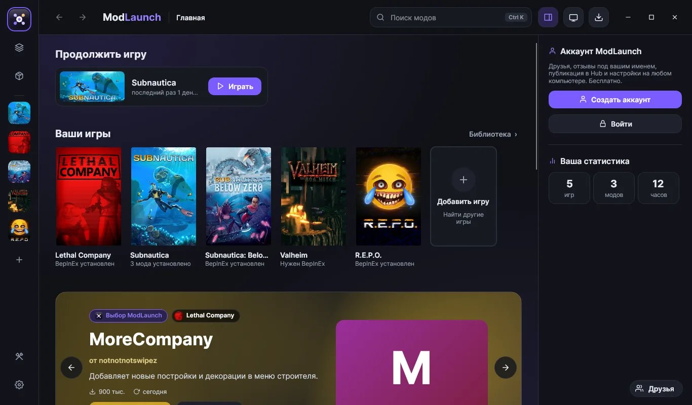 Главный экран ModLaunch